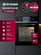 Встраиваемый духовой шкаф 45 см GRESSEL U4ES59100, цвет черный