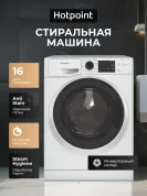 Стиральная машина автомат узкая Hotpoint, инверторный мотор, обработка паром, 42,5 см, 6 кг, быстрая стирка 30 мин