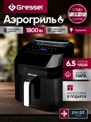 Аэрогриль Gressel GAF-1823, 8 программ, 1800Вт, сенсорный дисплей, подсветка