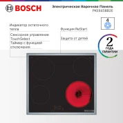 Варочная панель электрическая Bosch PKE645BB2E, 17 уровней мощности, таймер
