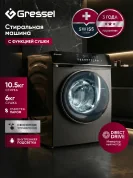 Стиральная машина с сушкой Gressel UBS603 (10,5 кг), инверторный мотор с прямым приводом Direct Drive, функция пара PureSteam, внутренняя подсветка, сенсорное управление, дозагрузка белья, 10 программ, система самодиагностики, 1200 оборотов