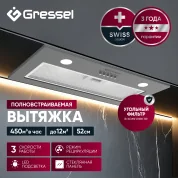Встраиваемая вытяжка Gressel GR52M2 52 см (полновстраиваемая), LED подсветка, 3 скорости, GlassShield Control, режим отвода и рециркуляции, механическое управление, серая