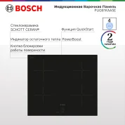Индукционная варочная поверхность Bosch Serie 2 PUG61KAA5E независимая, конфорок - 4 шт, стеклокерамика, 4600 Вт, черный