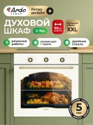 Духовой шкаф электрический встраиваемый, XXL 79 литров, конвекция, гриль, двойное стекло, таймер с отключением, 60 см
