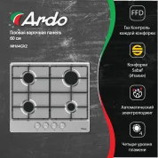 Газовая варочная панель Ardo 60 см, газ-контроль, экспресс-конфорка, автоматический электроподжиг, серебри
