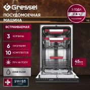 Посудомоечная машина Gressel RUBB77501 45 см