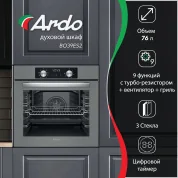 Встраиваемый духовой шкаф Ardo с грилем и конвекцией, 76 л, 9 режимов, тройное остекление дверцы, съемные стекла, 60 см