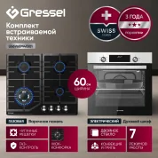 Комплект бытовой техники GRESSEL (духовой шкаф 60см U6EM68005 и варочная панель газовая 60см U60V41B011)