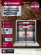 Встраиваемая посудомоечная машина Gressel UBM601 60 см