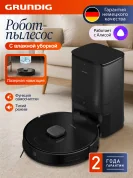 Робот-пылесос Grundig VCR 9430, 5000 Па, дистанционное управление, лазерная навигация, самоочистка, защита от падений