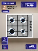 Газовая варочная панель 60 см Delvento V60V40M000