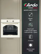 Встраиваемый духовой шкаф Ardo BO58ERC2 76 л, гриль и конвекция, тройное остекление