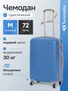 KfK-32-M Чемодан пластиковый синий M