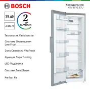 Однокамерный холодильник Bosch KSV36VL30U, без морозильника, зона свежести, функция суперохлаждения, белый