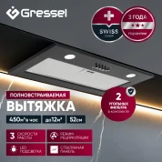Встраиваемая вытяжка Gressel GR52B2 52 см (полновстраиваемая)