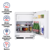 Холодильник встраиваемый MAUNFELD MBF88SW