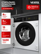 Встраиваемая стирально-сушильная машина Vestel WDB8514T2TIB, 8 кг, 15 автопрограмм, 1400 об/мин, отложенный старт