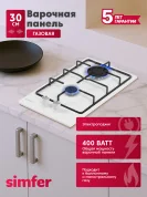 Газовая варочная панель H30V20W420