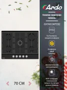 Газовая варочная панель Ardo GH74G1WTCB2 70см, , WOK, чугунные решетки, газ-контроль