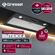 Встраиваемая вытяжка Gressel GR52B 52 см (полновстраиваемая), LED подсветка, 3 скорости, режим отвода и рециркуляции, механическое управление, черная