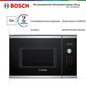 Микроволновая печь встраиваемая Bosch BFL554MS0, Serie 6, автоматическая разморозка, дисплей, таймер, нержавеющая сталь