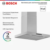 Вытяжка Bosch DWB66DM50