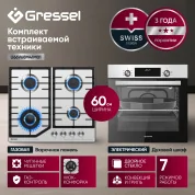 Комплект бытовой техники GRESSEL (духовой шкаф 60см U6EM68005 и варочная панель газовая 60см U60V41M011)