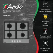 Газовая варочная панель Ardo 60 см, серое закаленное стекло, газ-контроль, чугунные решетки, электроподжиг,