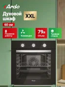 Встраиваемый духовой шкаф Ardo BO18B2 79 литров, 8 режимов, конвекция, 3 стекла