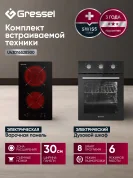 Комплект бытовой техники GRESSEL (духовой шкаф 45см U4ES16000 и варочная панель стеклокерамическая 30см U30D28S000)
