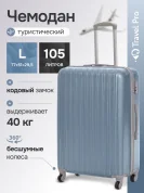 KfK-18-L Чемодан пластиковый лазурный L