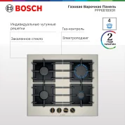 Газовая варочная панель Bosch PPP6B1B90 с 4 конфорками и глубиной 52см