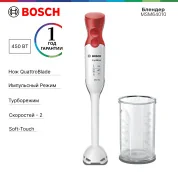 Блендер Bosch MSM64010 450 Вт