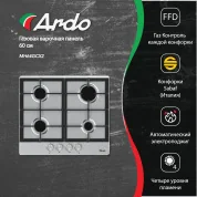 Газовая варочная панель Ardo 60 см, газ-контроль, автоматический электроподжиг, серебри