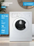 Узкая стиральная машина Indesit (4кг), технология Eco Time, функцией отложенного старта, 800 об/мин, белый