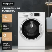 Стильная стиральная машина Hotpoint NSB 6015 WV RU + подарок