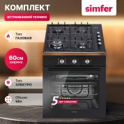Комплект встраиваемой бытовой техники S65B571, газовая варочная панель и электрический духовой шкаф