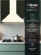 Вытяжка купольная Ardo HP6PRC2 3 скорости, низкий уровень шума, режимы отвод и циркуляция, LED освещение