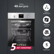 Электрический духовой шкаф Simfer B4EM56016, 5 режимов работы, конвекция