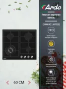 Варочная панель Ardo GHK63G1WFCB2, черный