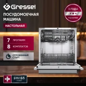 Посудомоечная машина Gressel RUPM77501 60 см