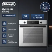 Встраиваемый электрический духовой шкаф DeLonghi DEO 755 BB MARTINA белый