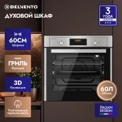 Встраиваемый электрический духовой шкаф Delvento V6EM59011