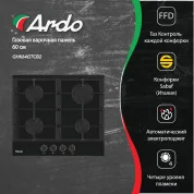 Газовая варочная панель Ardo 60 см, черное закаленное стекло, чугунные решетки, газ-контроль,электроподжиг