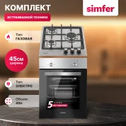 Комплект встраиваемой бытовой техники S44M400, варочная панель и духовой шкаф