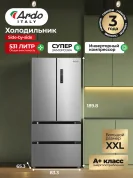 Холодильник Ardo REA683569EX2, 531 литр, супер заморозка, инверторный компрессор, светло-серый