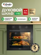 Электрический встраиваемый духовой шкаф Ardo BO18MB2 XXL, 73 литров, 8 режимов, конвекция 60 см