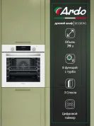 Встраиваемый духовой шкаф Ardo BO28EW2 79 л, 8 режимов, конвекция, дисплей, тройное стекло, 60см