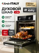 Духовой электрический шкаф Ardo BO410EAW2, 76 л, гриль, конвекция, функция аэрогриль, утапливаемые переключатели, 60 см