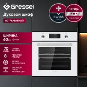 Встраиваемый духовой шкаф Gressel U6EC58110 60см, 70л, двойной гриль, режим разморозки, конвекция, двойное стекло
